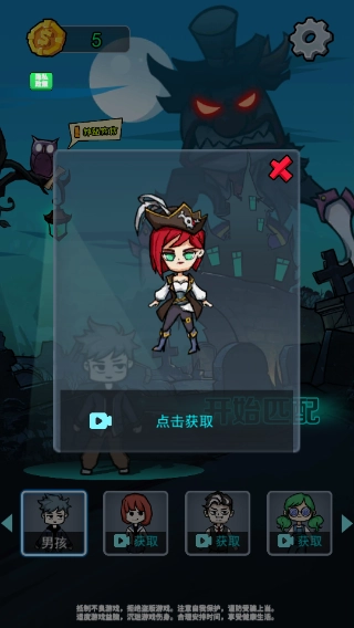 小小噩梦无广告版图1