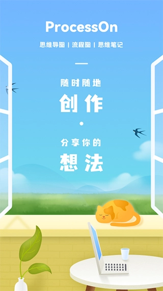 processon-图1