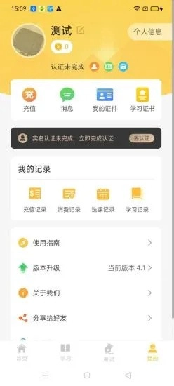 民杰学院安卓版图3