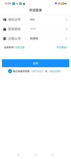 民杰学院安卓版图4