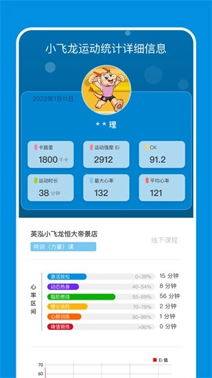 小飞龙手机版