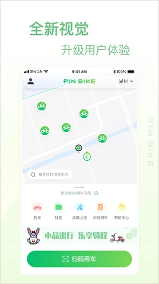 小品出行-图2