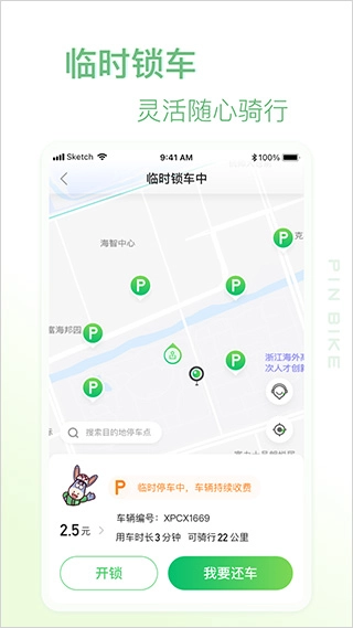 小品出行-图4