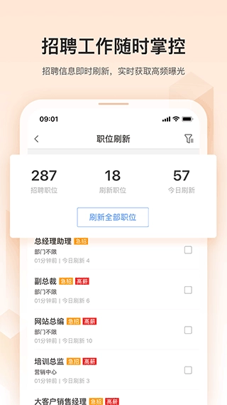 卓博人才网4