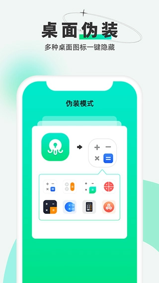 章鱼隐藏(3)