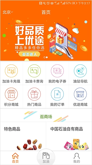 中国石油最新版(1)