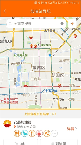 中国石油最新版(3)