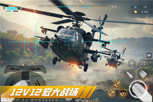 巅峰坦克安卓版图3