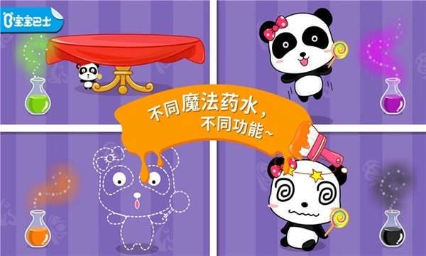 宝宝调色屋安卓版(3)