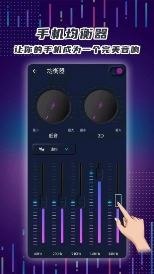手机音量放大器中文版(1)