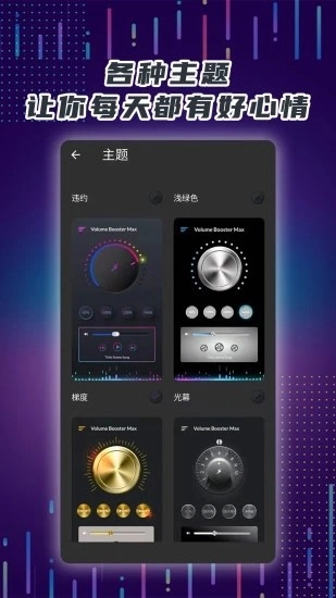 手机音量放大器中文版(2)