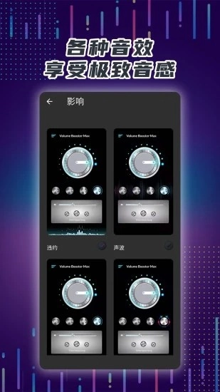 手机音量放大器中文版(3)