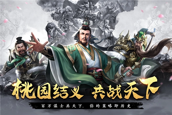 飓风三国安卓版