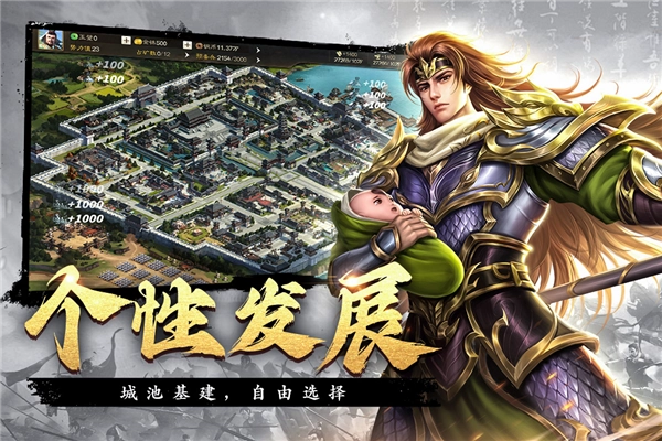 飓风三国安卓版