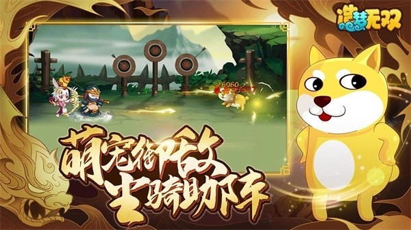 造梦无双正版-图1