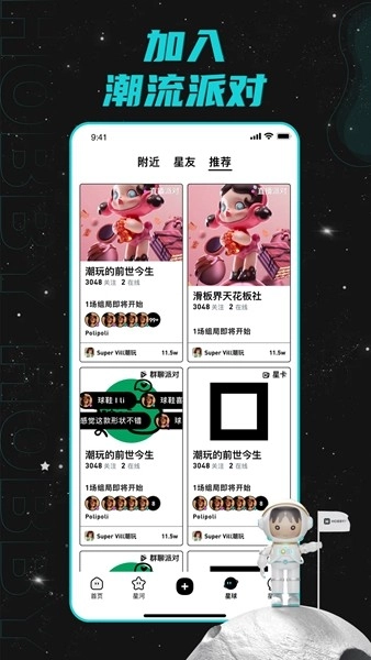 Hobby最新版图4