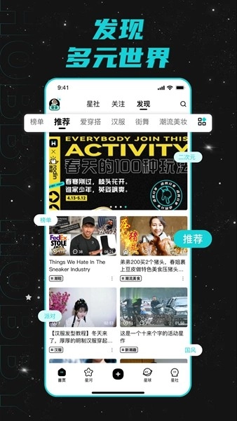 Hobby最新版图2