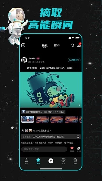 Hobby最新版图3