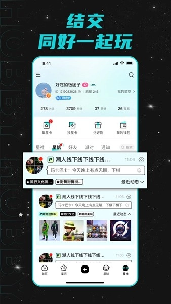 Hobby最新版图5
