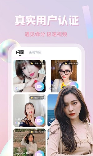 越约全球聊天图1