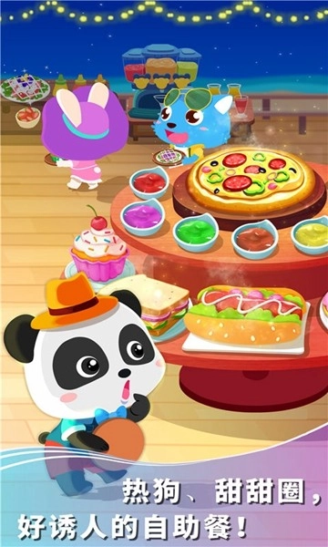 寶寶假日旅行安卓版圖3