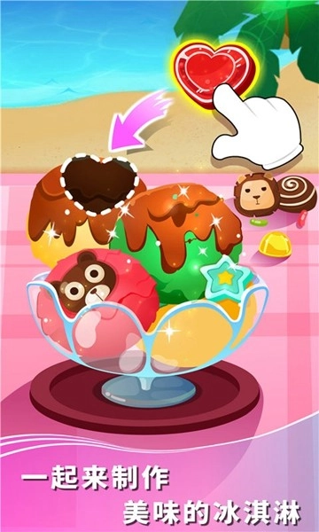 寶寶假日旅行安卓版圖2