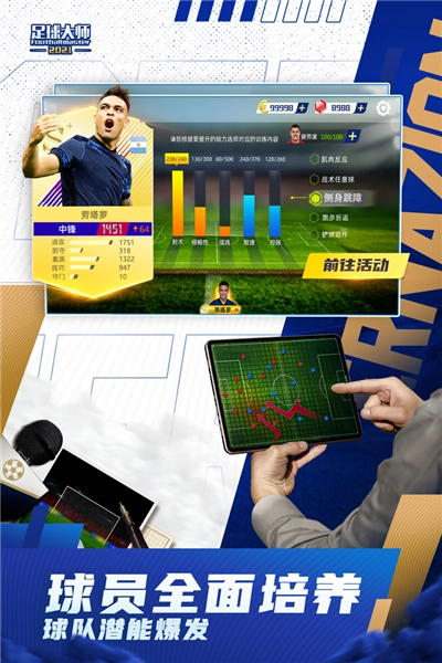 足球大师黄金一代安卓版图3