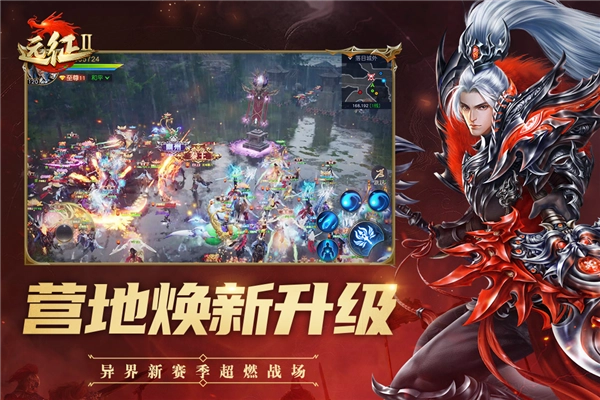 远征2安卓版v1.73.1