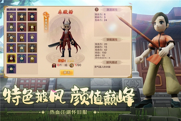 热血江湖安卓版图3