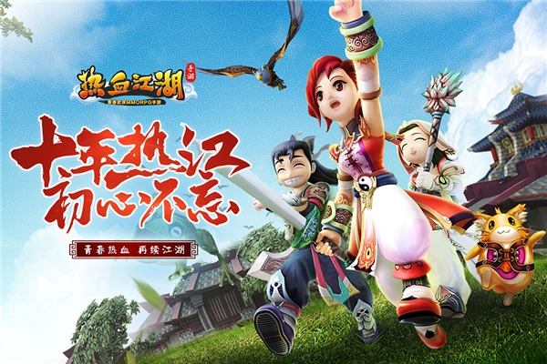 热血江湖安卓版图1