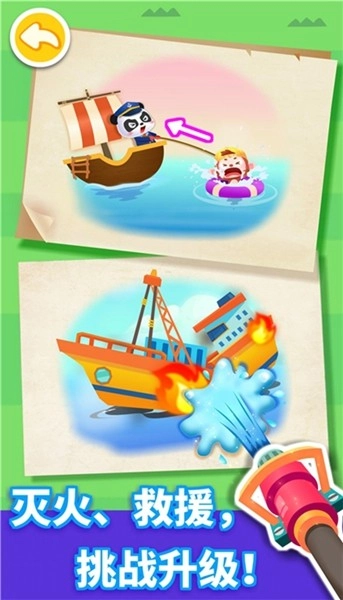 宝宝航海挑战安卓版截图3