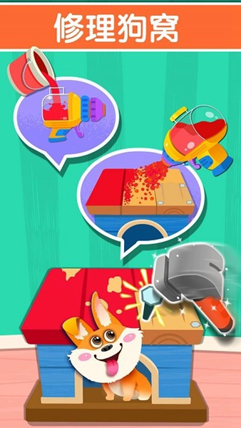 宝宝家园清洁安卓版