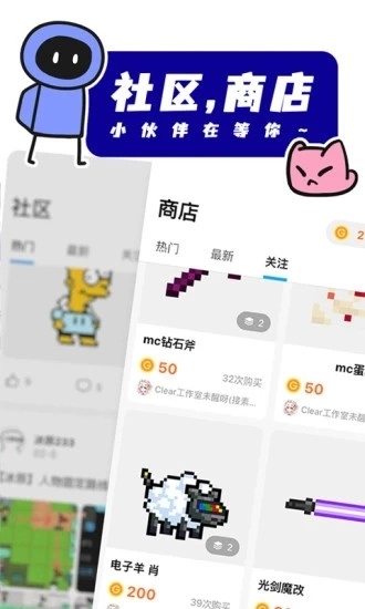 创游世界最新版(2)