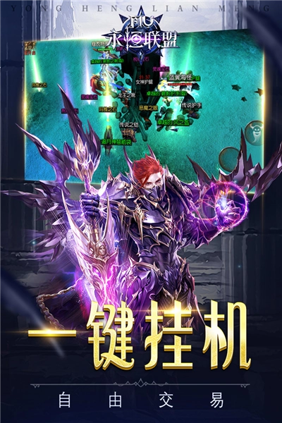 永恒联盟安卓版(2)