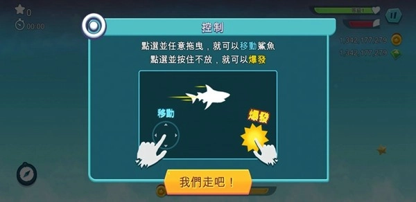 饥饿鲨进化国际服菜单版(4)