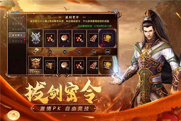 原始传奇安卓版