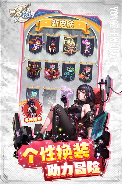 勇者秘境安卓版v1.0.5