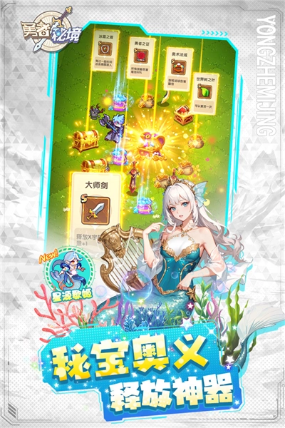 勇者秘境安卓版v1.0.5