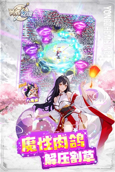 勇者秘境安卓版v1.0.5