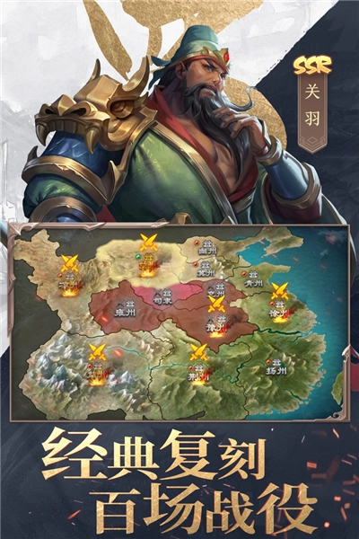 三国战争最新版图4