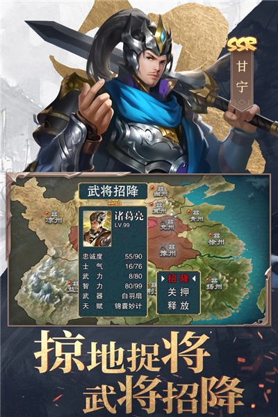 三国战争最新版图3