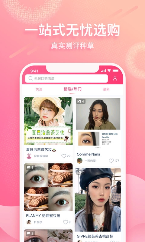视客眼镜网安卓版图3