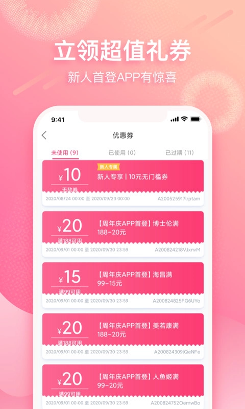 视客眼镜网安卓版图4