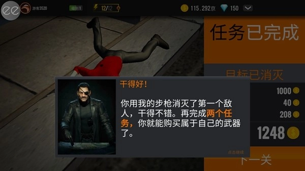 3d狙击猎手安卓版