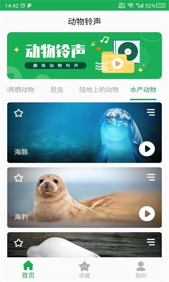 动物叫声之家安卓版图3