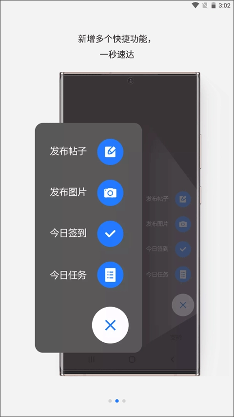 三星盖乐世社区2