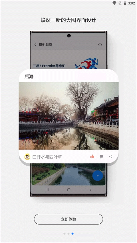 三星盖乐世社区3