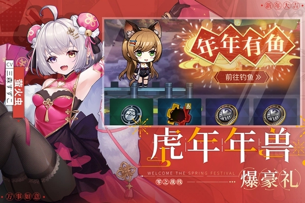 零之战线安卓版-图4