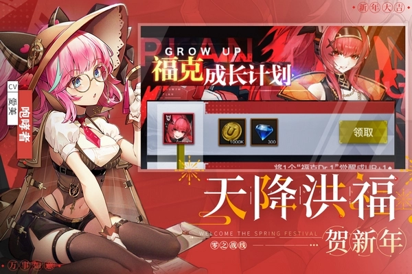 零之战线安卓版-图5