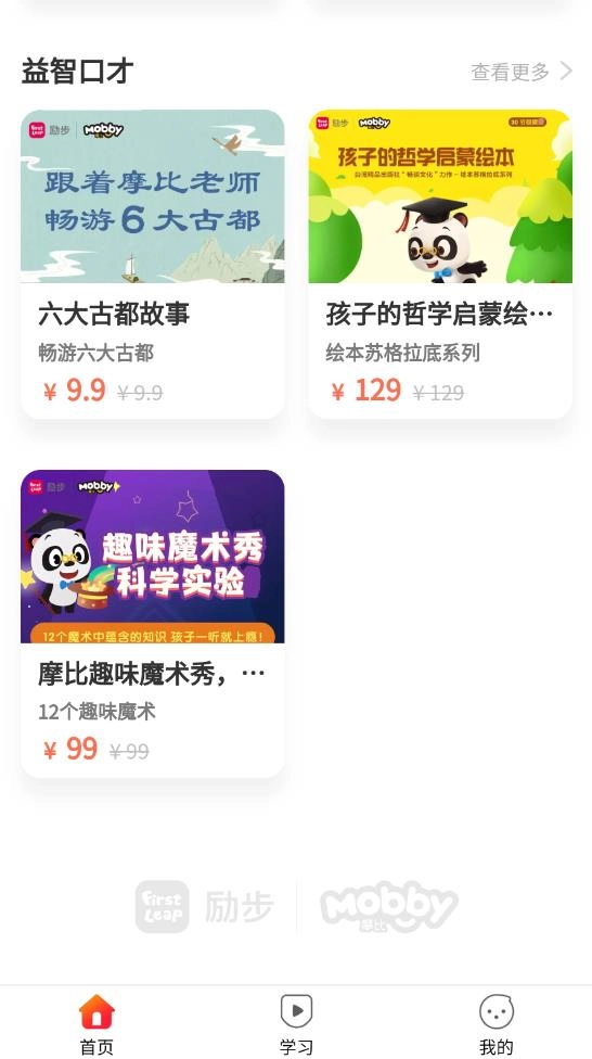 励步云-图4